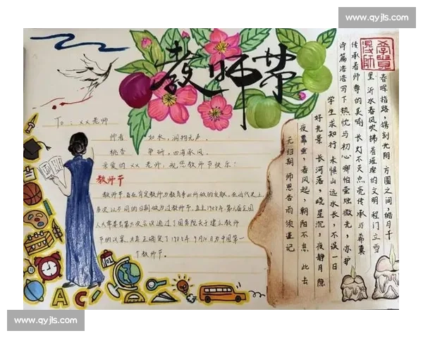 以教师节为契机弘扬尊师重道精神共筑教育强国新时代