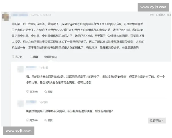 PUBG新规则引争议，赛前不适应，赛后吐槽声一片