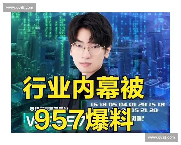 爆料!某知名电竞选手名单疑遭泄露,真实性引人猜测!